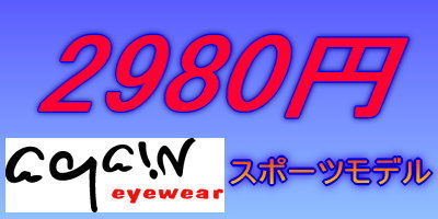 AGAIN���ݡ��ĥ�ǥ�2280�ߥ�����