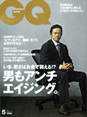 GQ japan