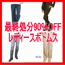 �ǽ���ʬ�ò��ܥȥॹ90��OFF