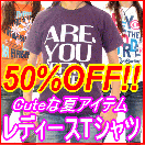 ��ʬ�ò�Ⱦ��!!��ǥ�����ȾµTE