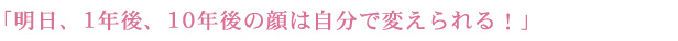 ������1ǯ�塢10ǯ��δ�ϼ�ʬ���Ѥ����롪