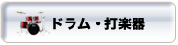 �ɥ�ࡦ�ѡ����å����