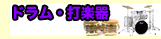 �ɥ�ࡦ�ѡ����å����