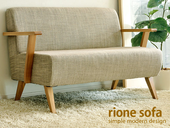Natural rione sofa（ナチュラルリオネソファ） : 一人暮らしにオススメ!! ネットで買える低価格なお洒落ソファー