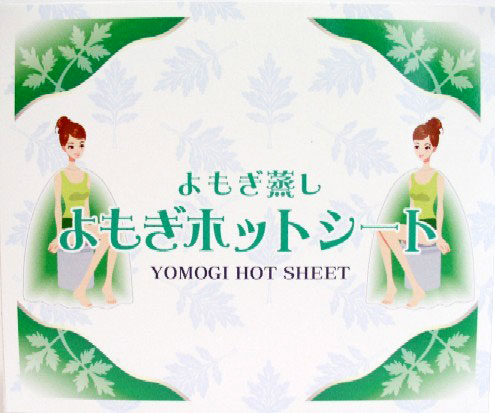 よもぎホットシート
