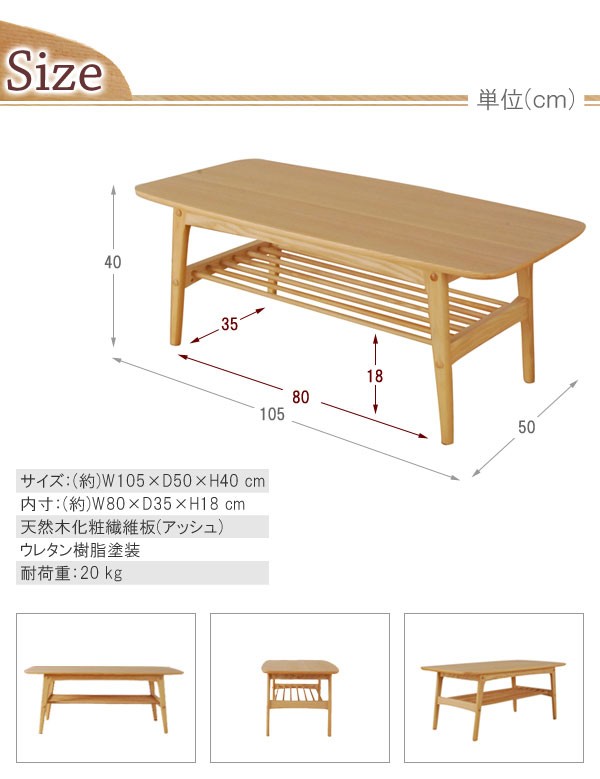 天然木センターテーブル ヘンリー | 家具の総合通販サイト AKAYA(赤や 
