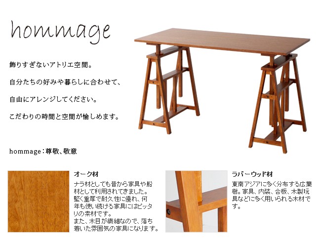 アトリエテーブル商品説明