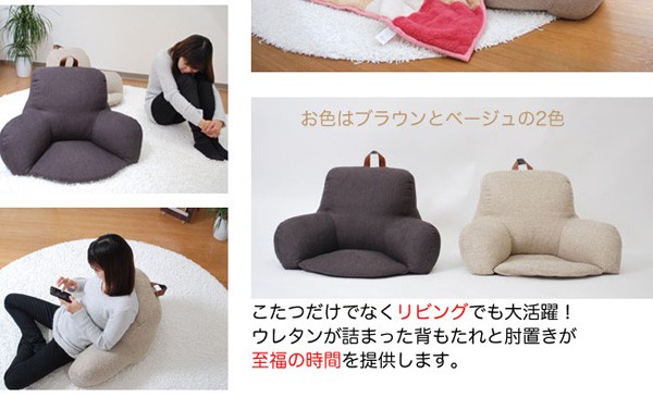 コタツに最適な、ボリュームたっぷりの肘つき座椅子