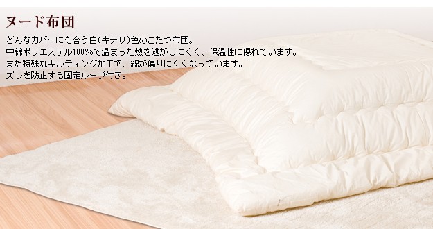 ヌード布団