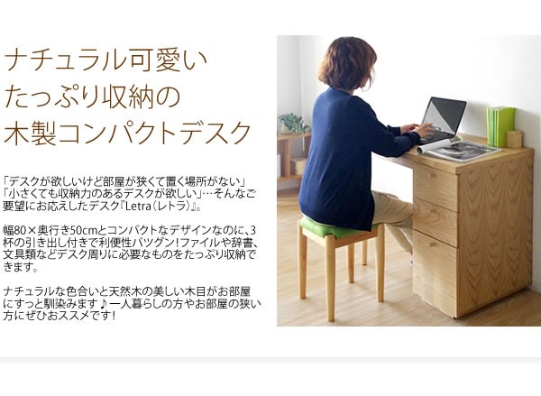 ナチュラル可愛いたっぷり収納の木製コンパクトデスク