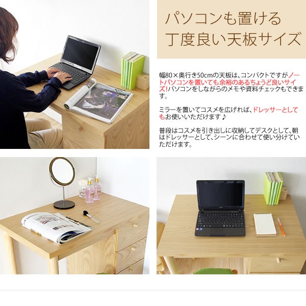 パソコンも置ける丁度良い天板サイズ