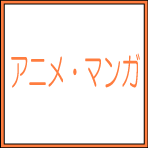 �ޥ󥬡����˥��Ϣ����
