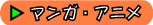�ޥ󥬡����˥�