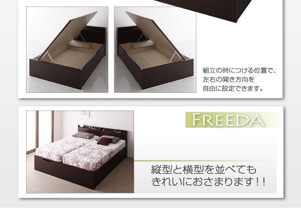 収納ベッド【Freeda】フリーダ・ラージ セミダブル 【横開き】 デュラ