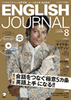 ENGLISH JOURNAL