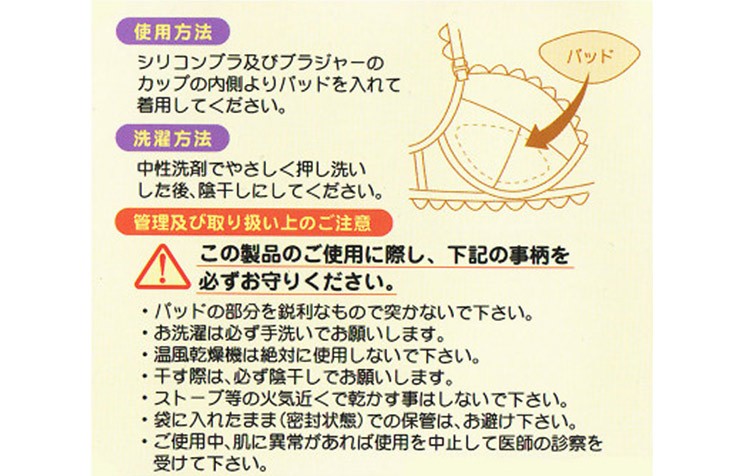 パッド クリア 激盛 極盛 シリコン ヌーブラ