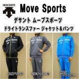 DESCENTE �ǥ���� Move Sport �ࡼ�֥��ݡ��� �ɥ饤�ȥ�󥹥ե����ʵۿ塦�Ȼ��˥��㥱�åȡ��ѥ�ġʾ岼���åȡ� DAT1104-DAT1104P 
