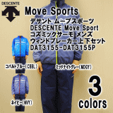 ������̵���ۥǥ���� �ࡼ�֥��ݡ��� DESCENTE Move Sport �����ߥå������� ��� ������ɥ֥졼�����岼���å�  
