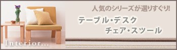 �ơ��֥롦�ǥ����������������ġ���