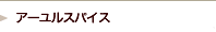 ������륹�ѥ���