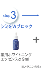step3���ߤ�W�֥��å� ���ѥۥ磻�ȥ˥󥰥��å��󥹦� 5ml