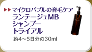 �ޥ������Х֥�ΰ��ӥ��� ���ơ�����MB �����ס� �ȥ饤���� ��4��5��ʬ��30ml