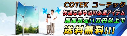 ��COTEK�ۥ���С�����