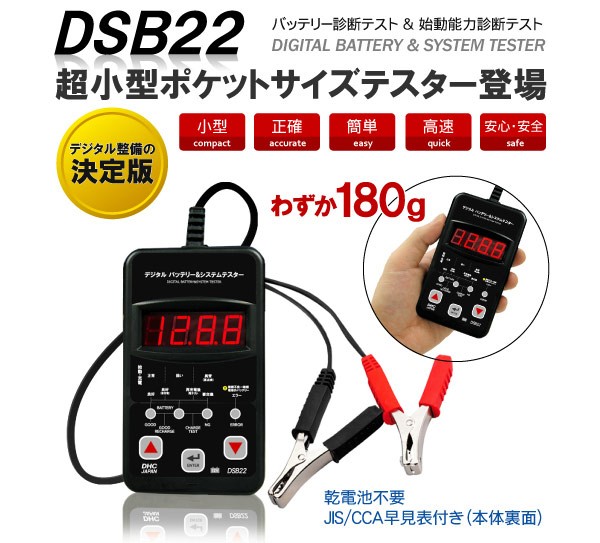 Ķ�����ݥ��åȥ������ƥ������о졪��DHC DSB22 �����ѡ�