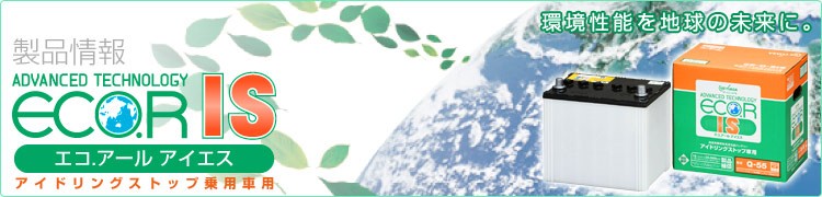 ECO��R��IS���꡼��