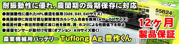 ���ȵ����ѥХåƥ꡼Tuflong��Ag