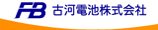 �Ų�(FURUKAWA)�Х����ѥХåƥ꡼
