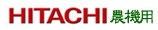 ��Ω(HITACHI)�����ѥХåƥ꡼