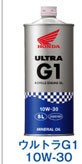 ����ȥ� G1 10W-30