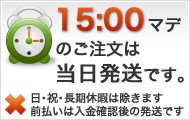 15:00�ޥǤΤ���ʸ������ȯ���פ��ޤ���(�����ˡ�Ĺ���ٲˤϽ����ޤ�)����ʧ���������ǧ���ȯ���Ȥʤ�ޤ���