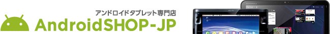 ����ɥ����ɥ��֥�å�����ŹAndroidSHOP-JP