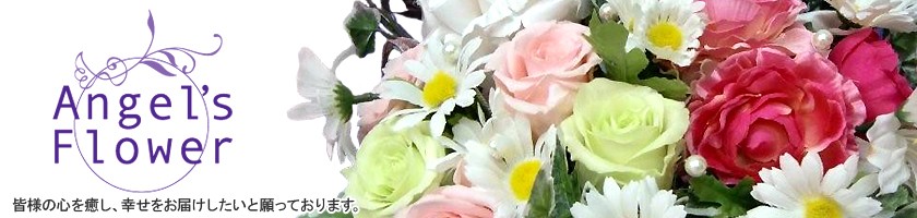 Angel's Flower