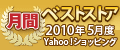 2010ǯ5���֥٥��ȥ��ȥ�