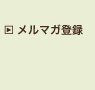 ���ޥ���Ͽ