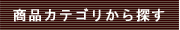 ���ʥ��ƥ���