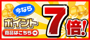 �ݥ����7�ܡ��� ����30��OFF