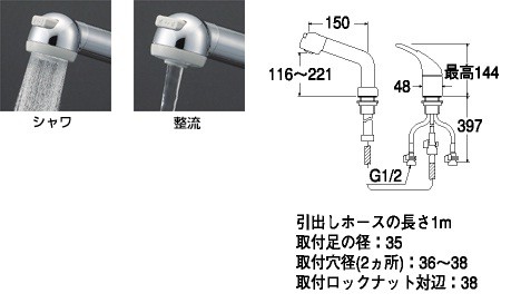 シングルスプレー混合栓(洗髪用) K3761JV-W 混合水栓 三栄水栓製作所