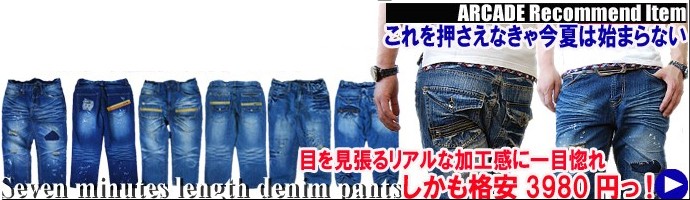 クロップドデニムパンツ