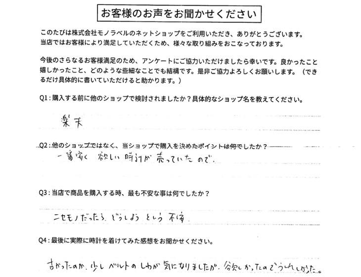 お客様の声 - ニクソン（NIXON)腕時計正規オンライン販売店｜ニクソンエリア