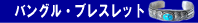 �Х󥰥롦�֥쥹��å�