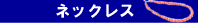 �ͥå��쥹