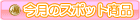 ���ݥå�