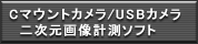 C�ޥ����USB�����/�󼡸���¬