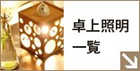 �ơ��֥���פϥ����餫��