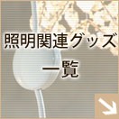 ������Ϣ����(�ŵ�/�����å�/��