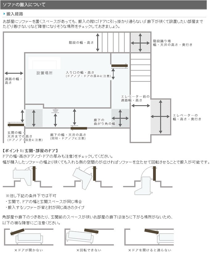 sofahannyu-1.jpg